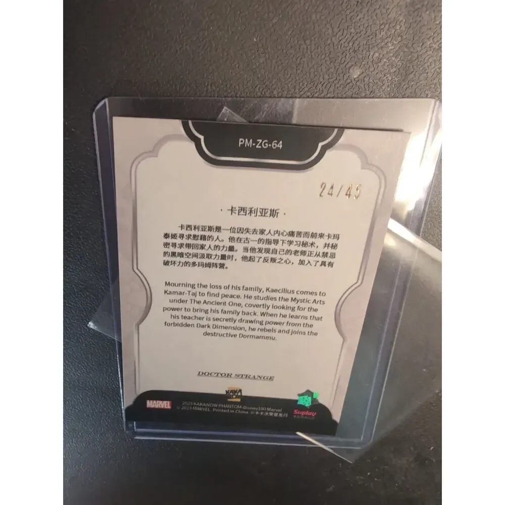 2023 Kakawow Marvel Phantom Disney 100 Chinese New Year # /45 PM-I-64 Kaecilius